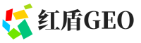 晋江红盾GEO